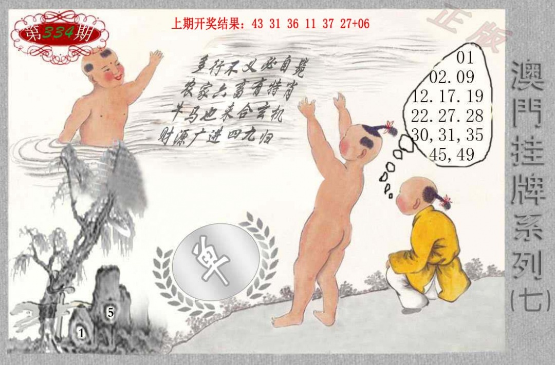 334期挂牌系列G[图]