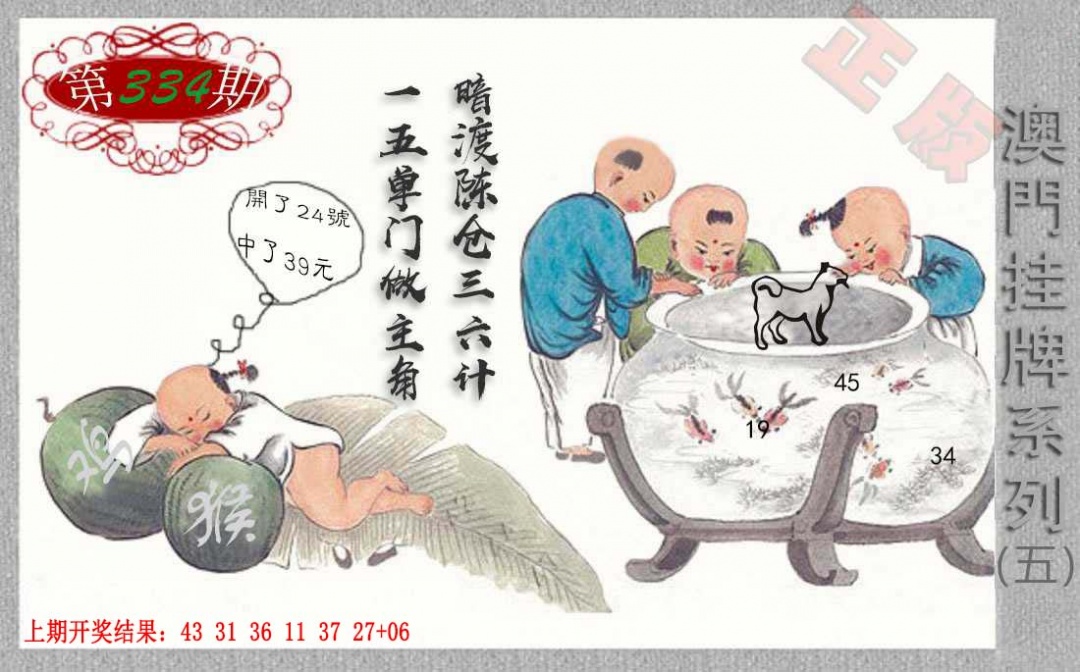 334期挂牌系列E[图]