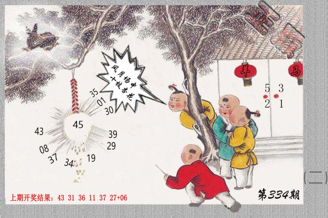 334期挂牌系列B[图]
