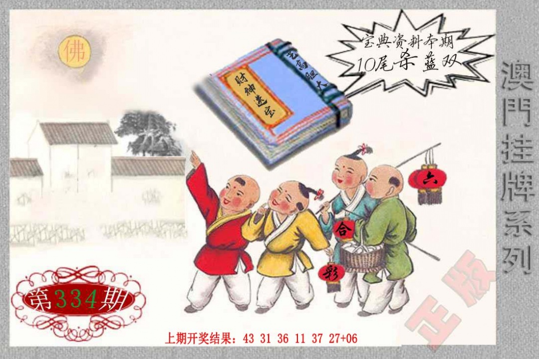 334期挂牌系列F[图]