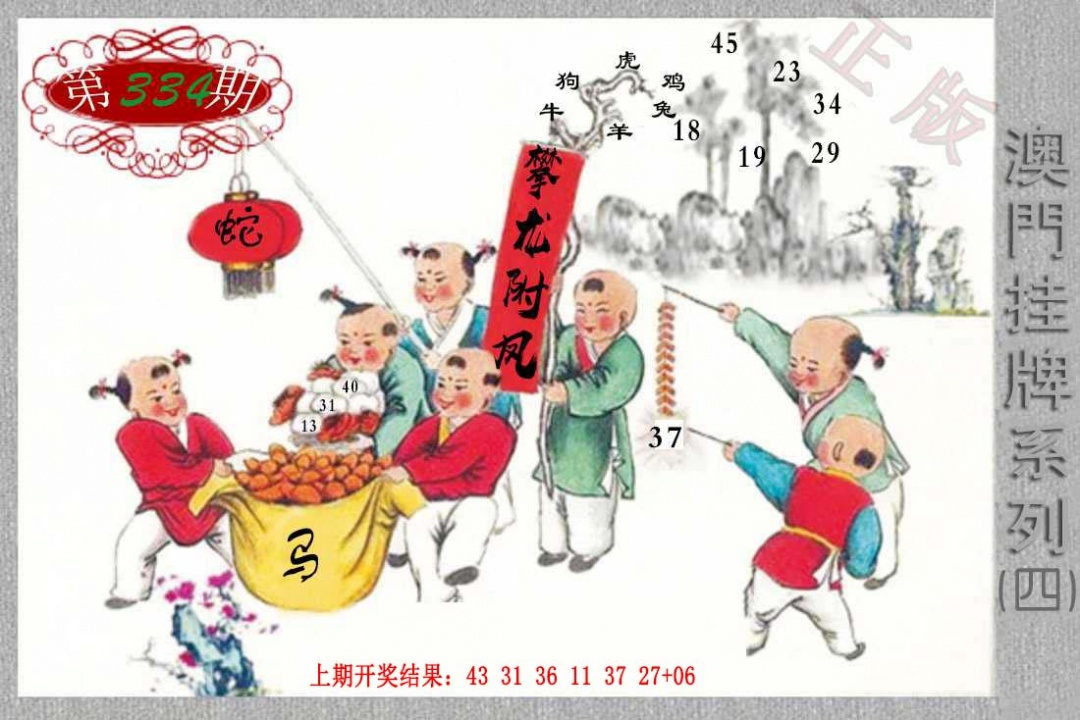 334期挂牌系列D[图]