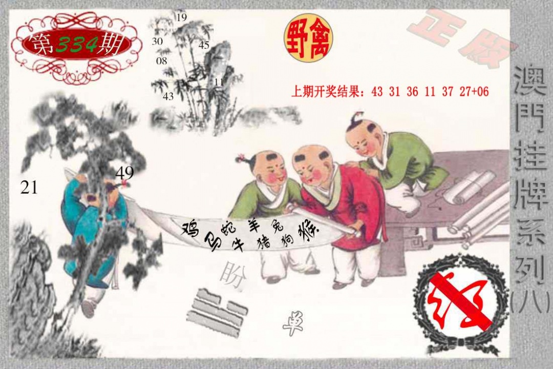 334期挂牌系列H[图]