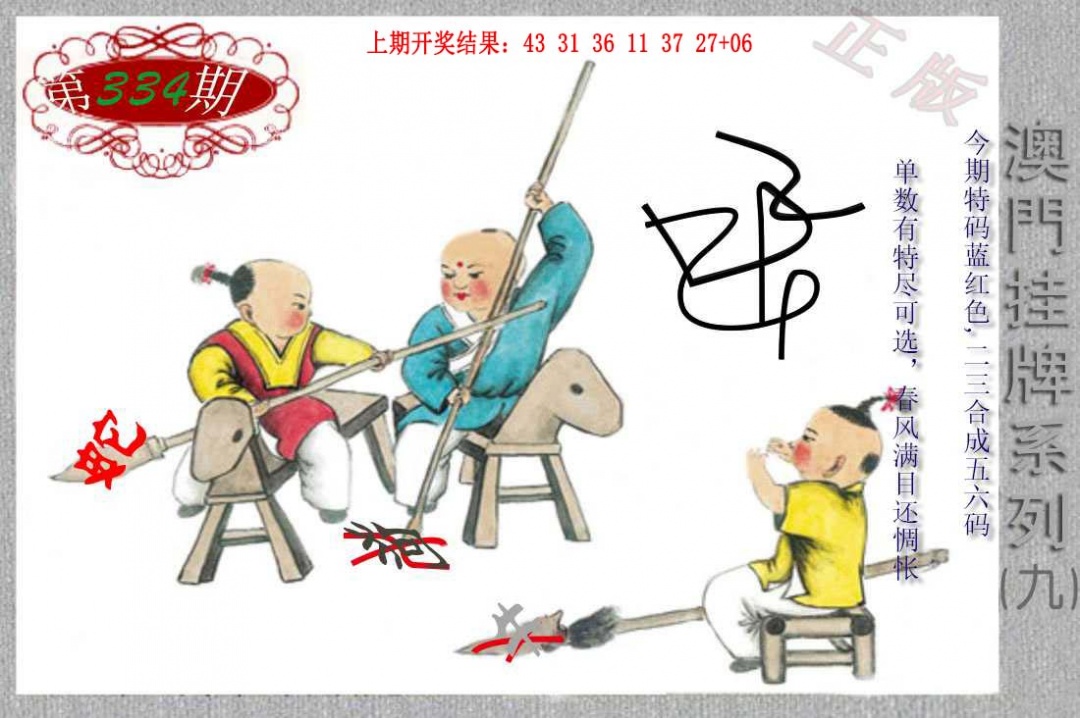 334期挂牌系列I[图]